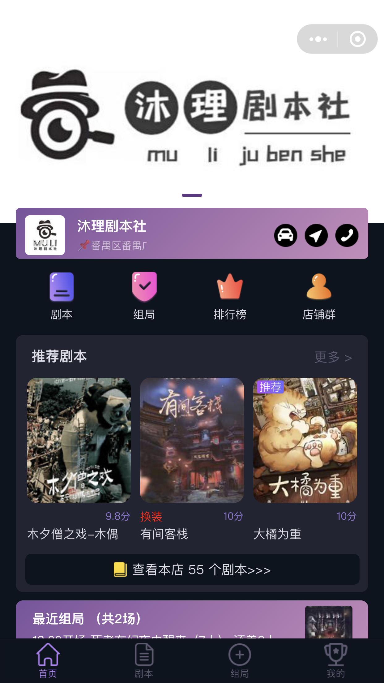 沐理据本社小程序(图1)