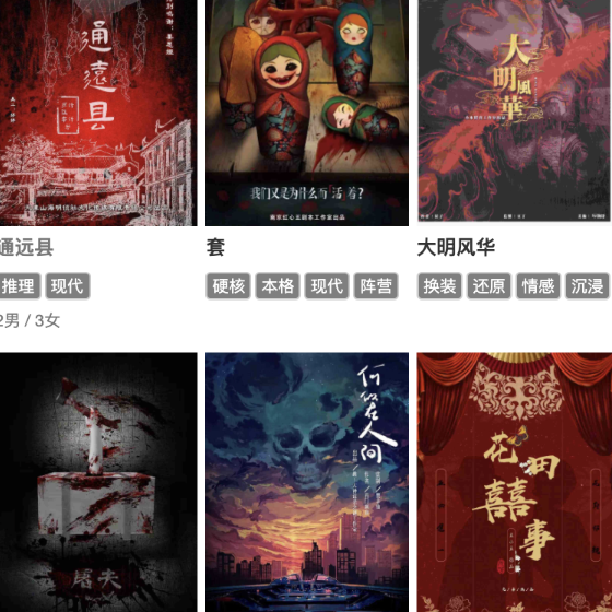 剧本杀社区运营工具