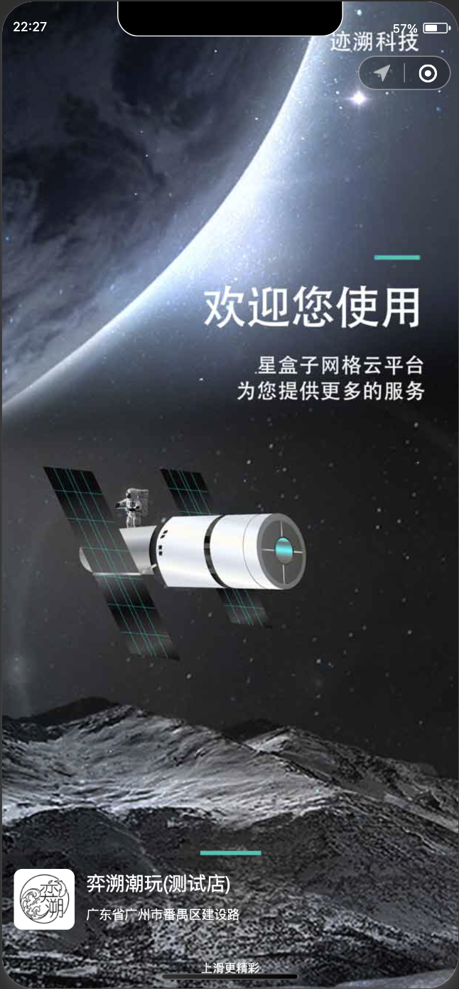星格云(图1) 星格云(图1)