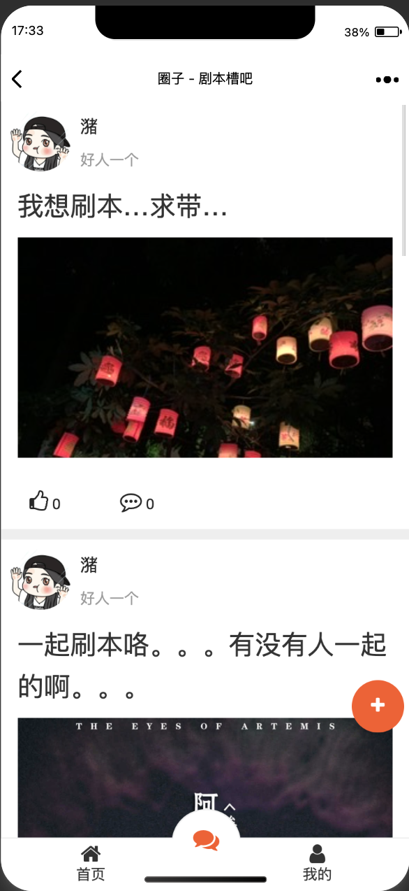 剧本杀社区运营工具(图2)